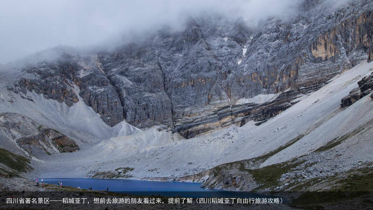 四川省著名景区——稻城亚丁，想前去旅游的朋友看过来，提前了解（四川稻城亚丁自由行旅游攻略）