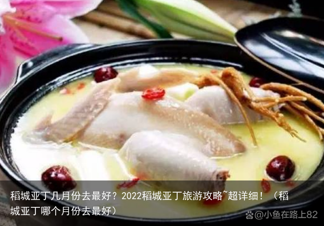 稻城亚丁几月份去最好？2022稻城亚丁旅游攻略~超详细！（稻城亚丁哪个月份去最好）