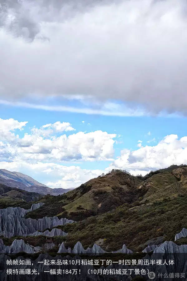 帧帧如画，一起来品味10月稻城亚丁的一时四景（10月的稻城亚丁景色）
