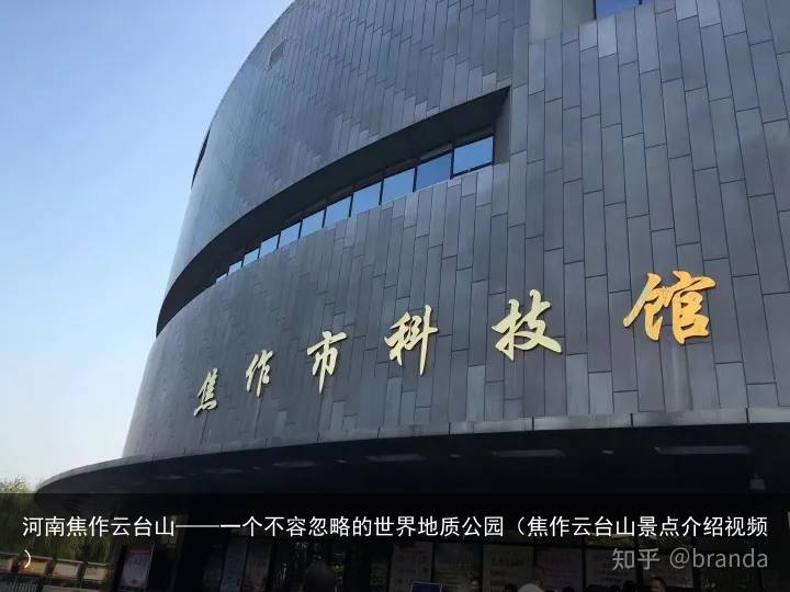 河南焦作云台山——一个不容忽略的世界地质公园（焦作云台山景点介绍视频）