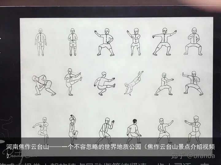 河南焦作云台山——一个不容忽略的世界地质公园（焦作云台山景点介绍视频）