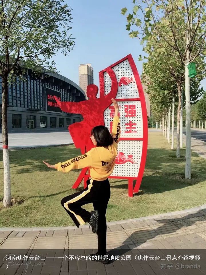 河南焦作云台山——一个不容忽略的世界地质公园（焦作云台山景点介绍视频）