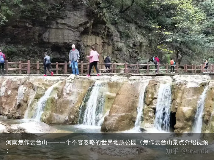 河南焦作云台山——一个不容忽略的世界地质公园（焦作云台山景点介绍视频）