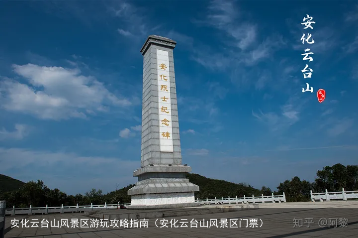 安化云台山风景区游玩攻略指南（安化云台山风景区门票）