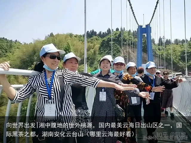 向世界出发|湘中腹地的世外桃源，国内最美云海日出山区之一，国际黑茶之都，湖南安化云台山（哪里云海最好看）