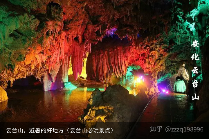 云台山，避暑的好地方（云台山必玩景点）