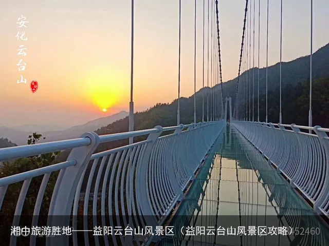 湘中旅游胜地——益阳云台山风景区（益阳云台山风景区攻略）