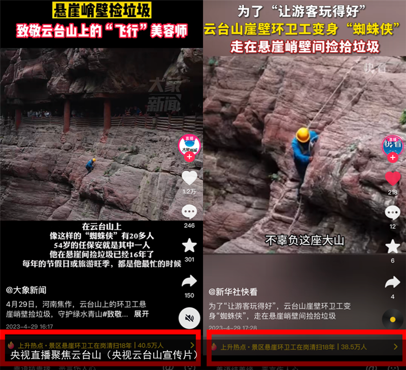 央视直播聚焦云台山（央视云台山宣传片）