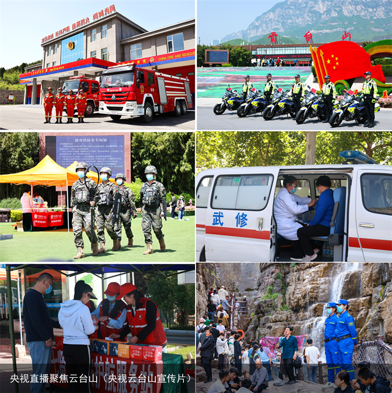 央视直播聚焦云台山（央视云台山宣传片）