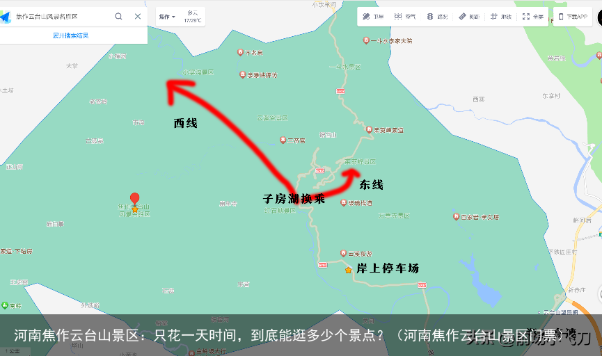 河南焦作云台山景区：只花一天时间，到底能逛多少个景点？（河南焦作云台山景区门票）