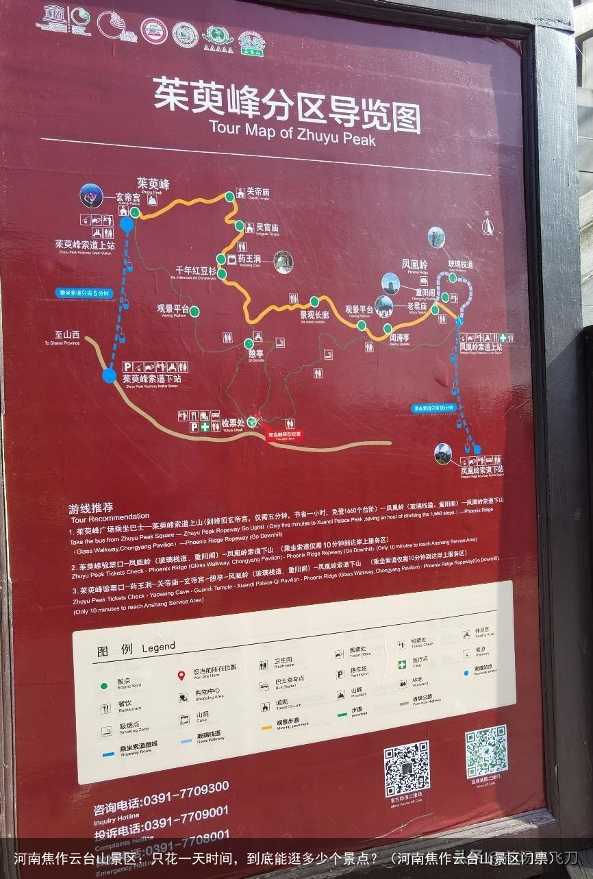 河南焦作云台山景区：只花一天时间，到底能逛多少个景点？（河南焦作云台山景区门票）