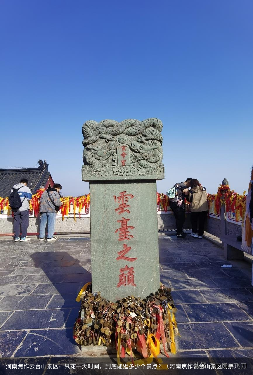 河南焦作云台山景区：只花一天时间，到底能逛多少个景点？（河南焦作云台山景区门票）