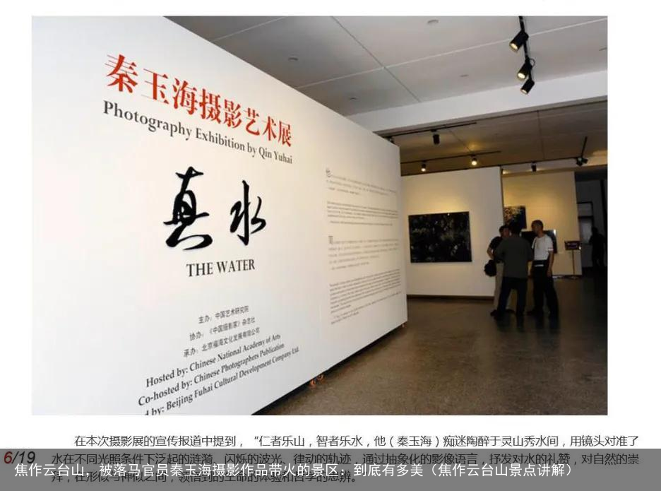 焦作云台山，被落马官员秦玉海摄影作品带火的景区：到底有多美（焦作云台山景点讲解）