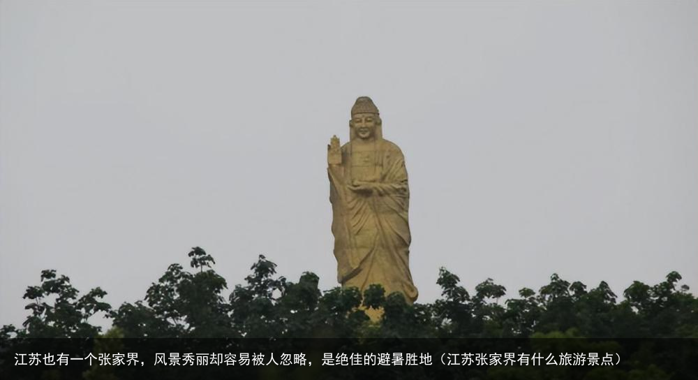 江苏也有一个张家界，风景秀丽却容易被人忽略，是绝佳的避暑胜地（江苏张家界有什么旅游景点）