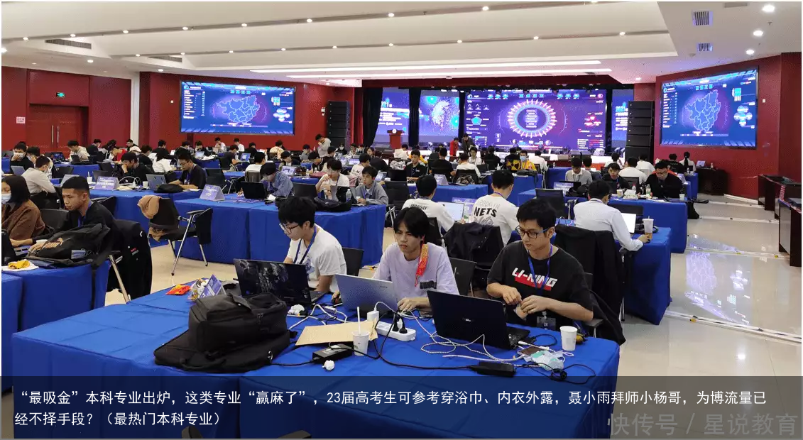 “最吸金”本科专业出炉，这类专业“赢麻了”，23届高考生可参考（最热门本科专业）