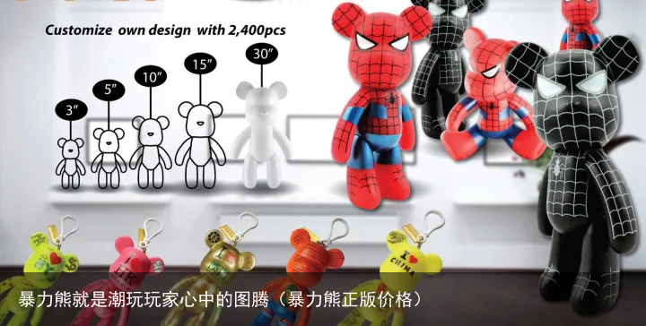 暴力熊就是潮玩玩家心中的图腾（暴力熊正版价格）