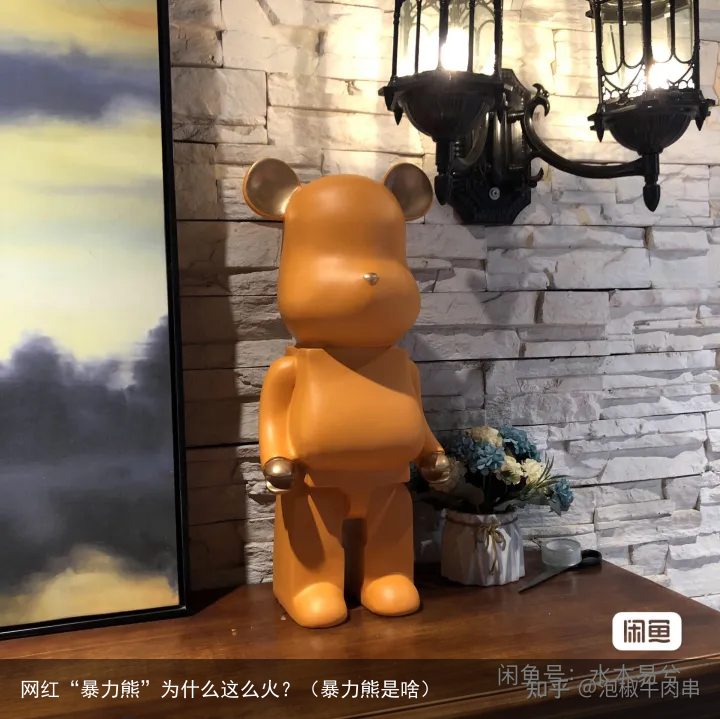 网红“暴力熊”为什么这么火？（暴力熊是啥）
