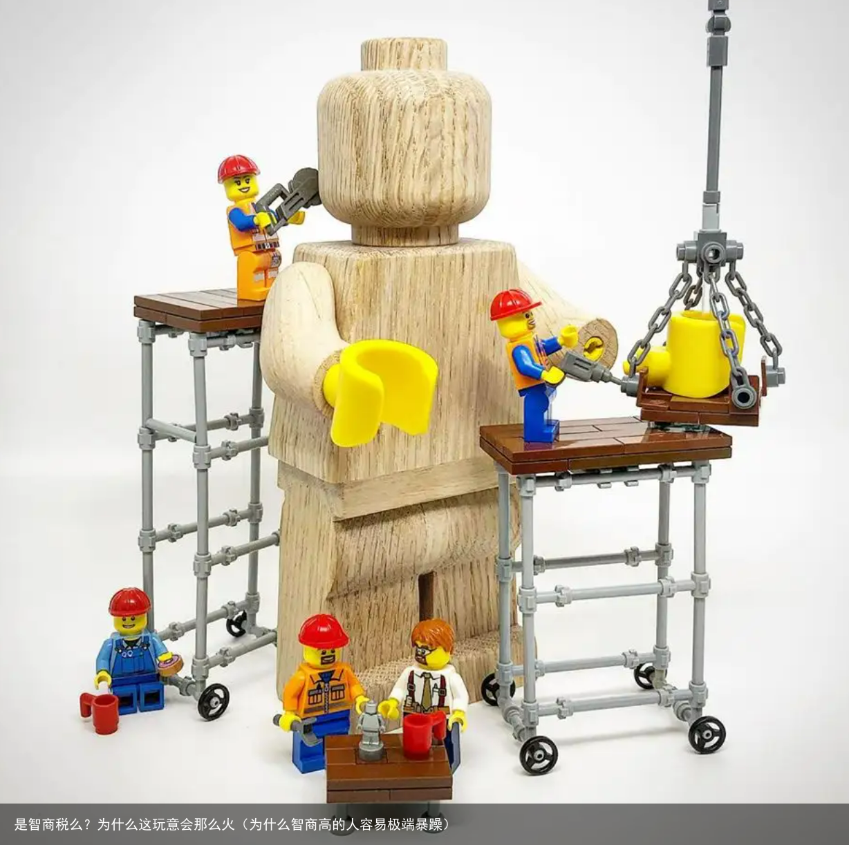 是智商税么？为什么这玩意会那么火（为什么智商高的人容易极端暴躁）