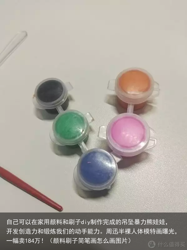 自己可以在家用颜料和刷子diy制作完成的吊坠暴力熊娃娃，开发创造力和锻炼我们的动手能力。（颜料刷子简笔画怎么画图片）