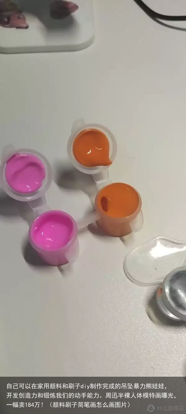 自己可以在家用颜料和刷子diy制作完成的吊坠暴力熊娃娃，开发创造力和锻炼我们的动手能力。（颜料刷子简笔画怎么画图片）