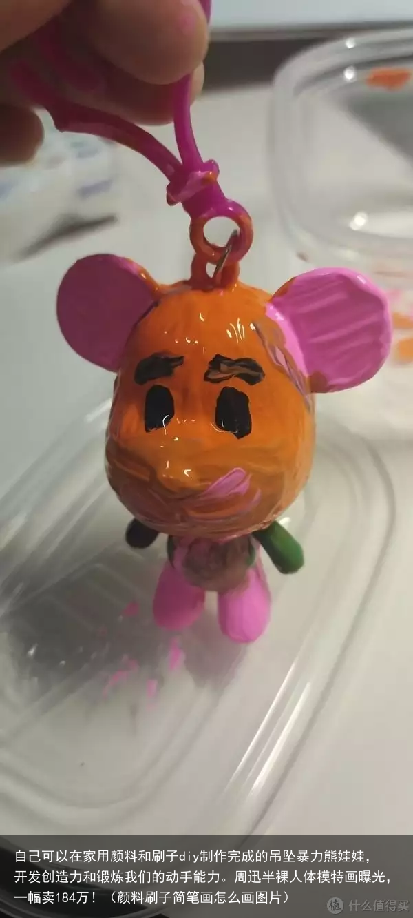 自己可以在家用颜料和刷子diy制作完成的吊坠暴力熊娃娃，开发创造力和锻炼我们的动手能力。（颜料刷子简笔画怎么画图片）