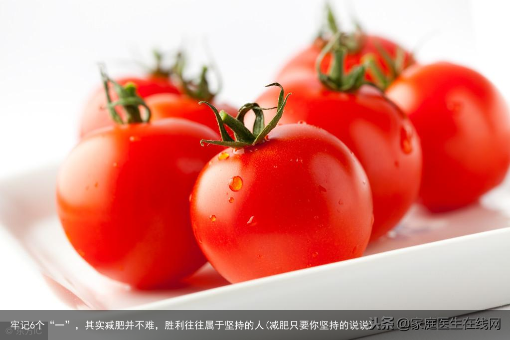 牢记6个“一”，其实减肥并不难，胜利往往属于坚持的人(减肥只要你坚持的说说)