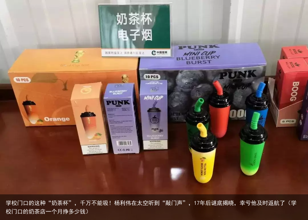 学校门口的这种“奶茶杯”，千万不能吸！
