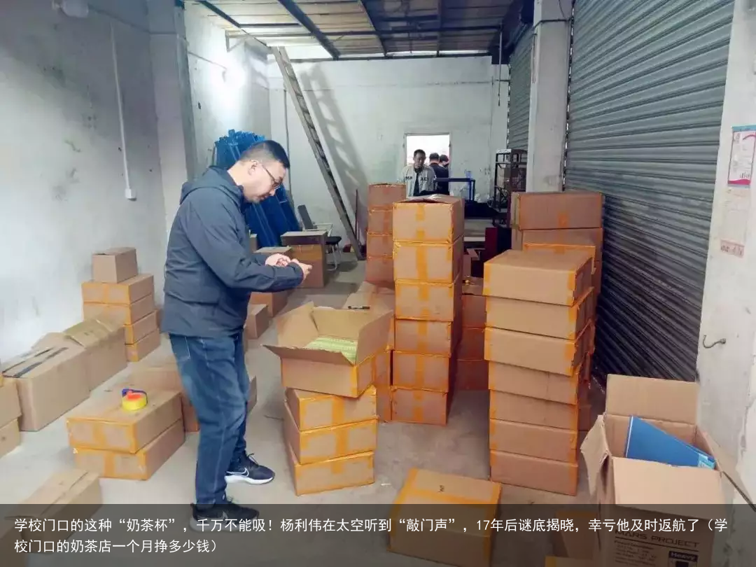 学校门口的这种“奶茶杯”，千万不能吸！
