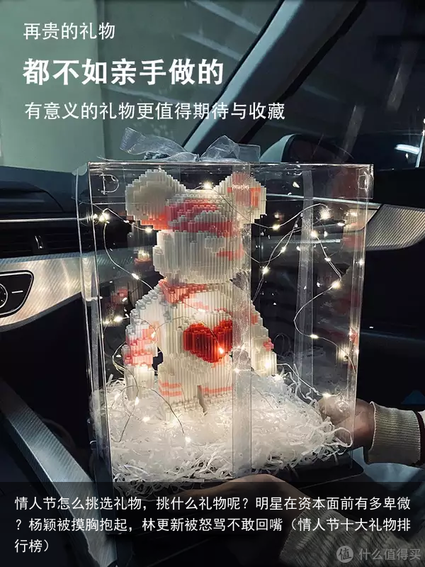 情人节怎么挑选礼物，挑什么礼物呢？