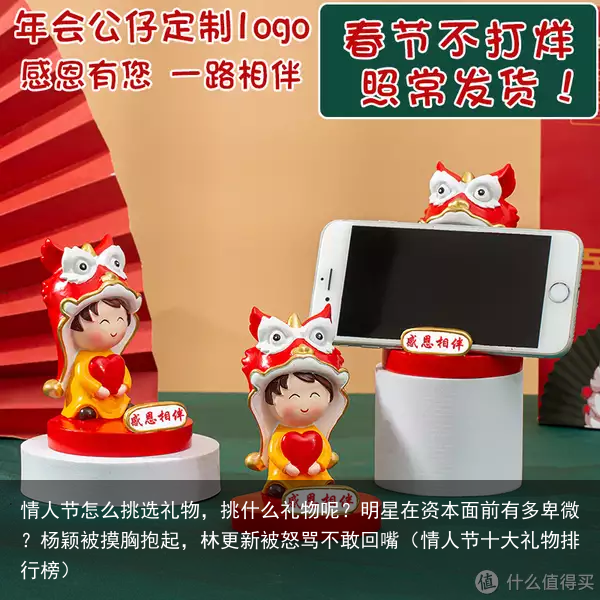 情人节怎么挑选礼物，挑什么礼物呢？