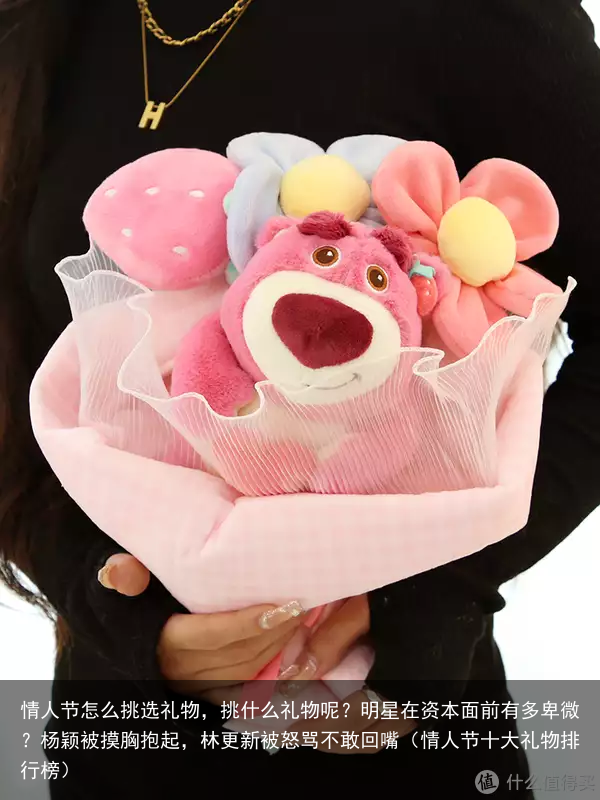 情人节怎么挑选礼物，挑什么礼物呢？