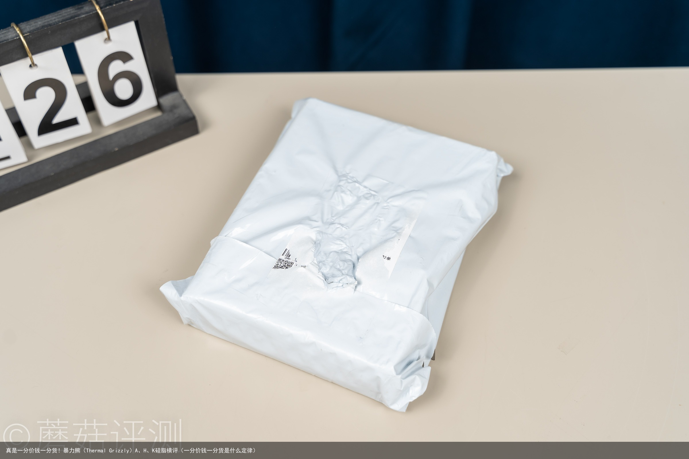 真是一分价钱一分货！暴力熊（Thermal Grizzly）A、H、K硅脂横评（一分价钱一分货是什么定律）