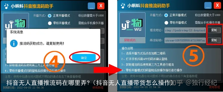抖音无人直播推流码在哪里弄?（抖音无人直播带货怎么操作）