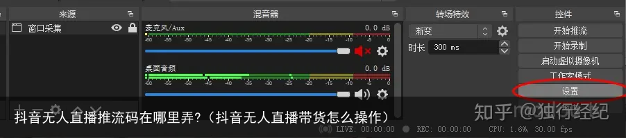 抖音无人直播推流码在哪里弄?（抖音无人直播带货怎么操作）