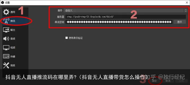 抖音无人直播推流码在哪里弄?（抖音无人直播带货怎么操作）