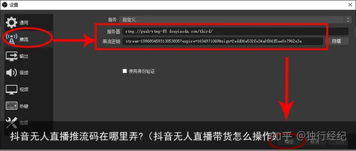 抖音无人直播推流码在哪里弄?（抖音无人直播带货怎么操作）