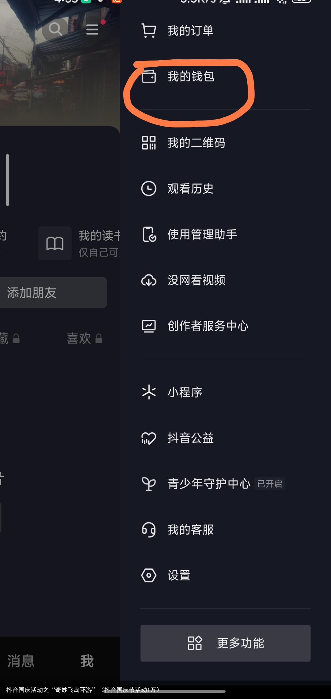 抖音国庆活动之“奇妙飞岛环游”（抖音国庆节活动1万）