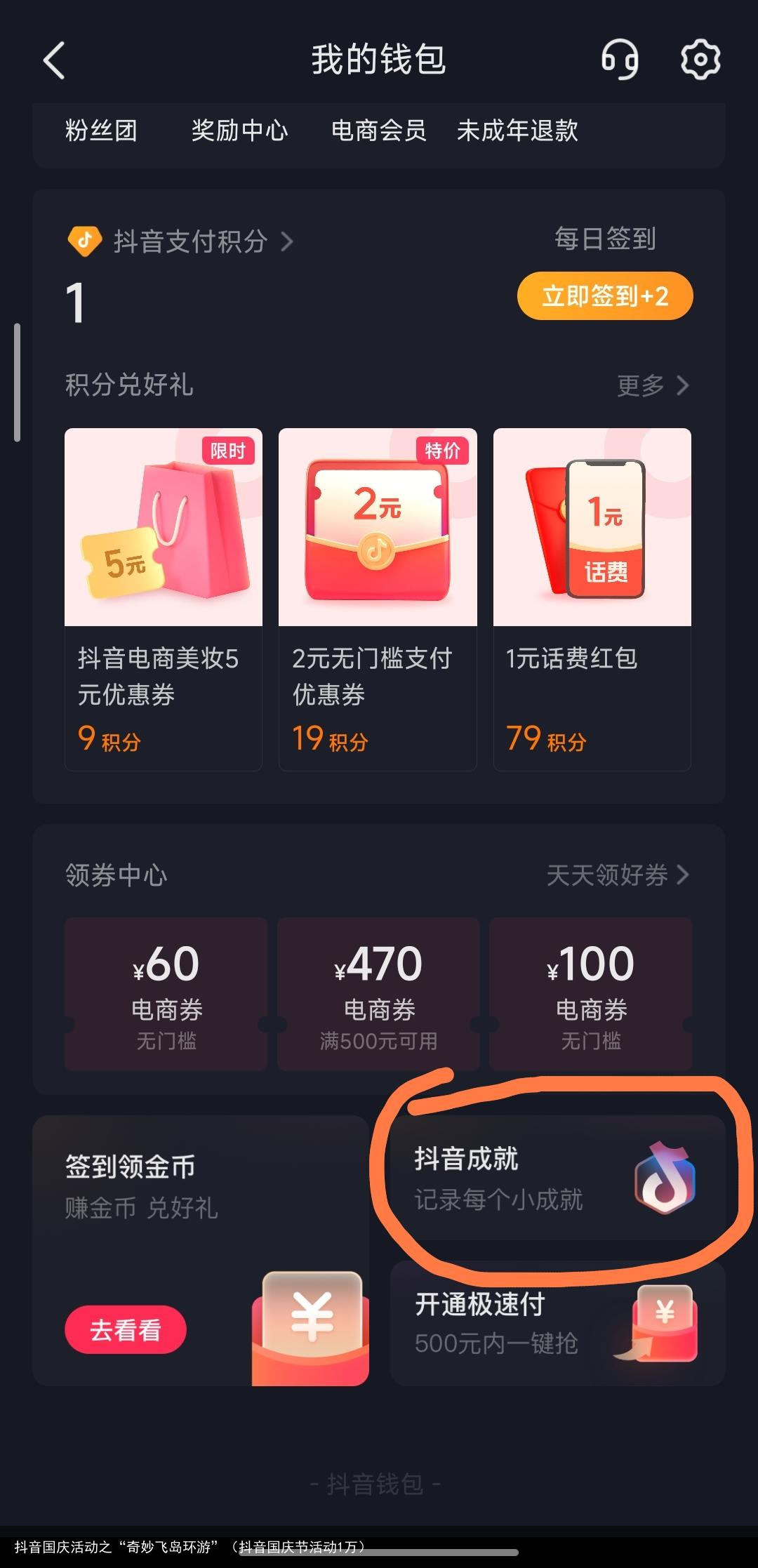 抖音国庆活动之“奇妙飞岛环游”（抖音国庆节活动1万）