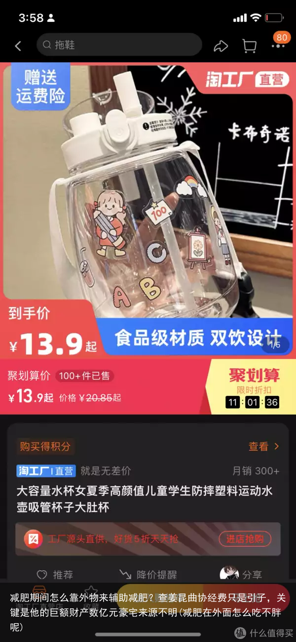 减肥期间怎么靠外物来辅助减肥？查姜昆曲协经费只是引子，关键是他的巨额财产数亿元豪宅来源不明(减肥在外面怎么吃不胖呢)