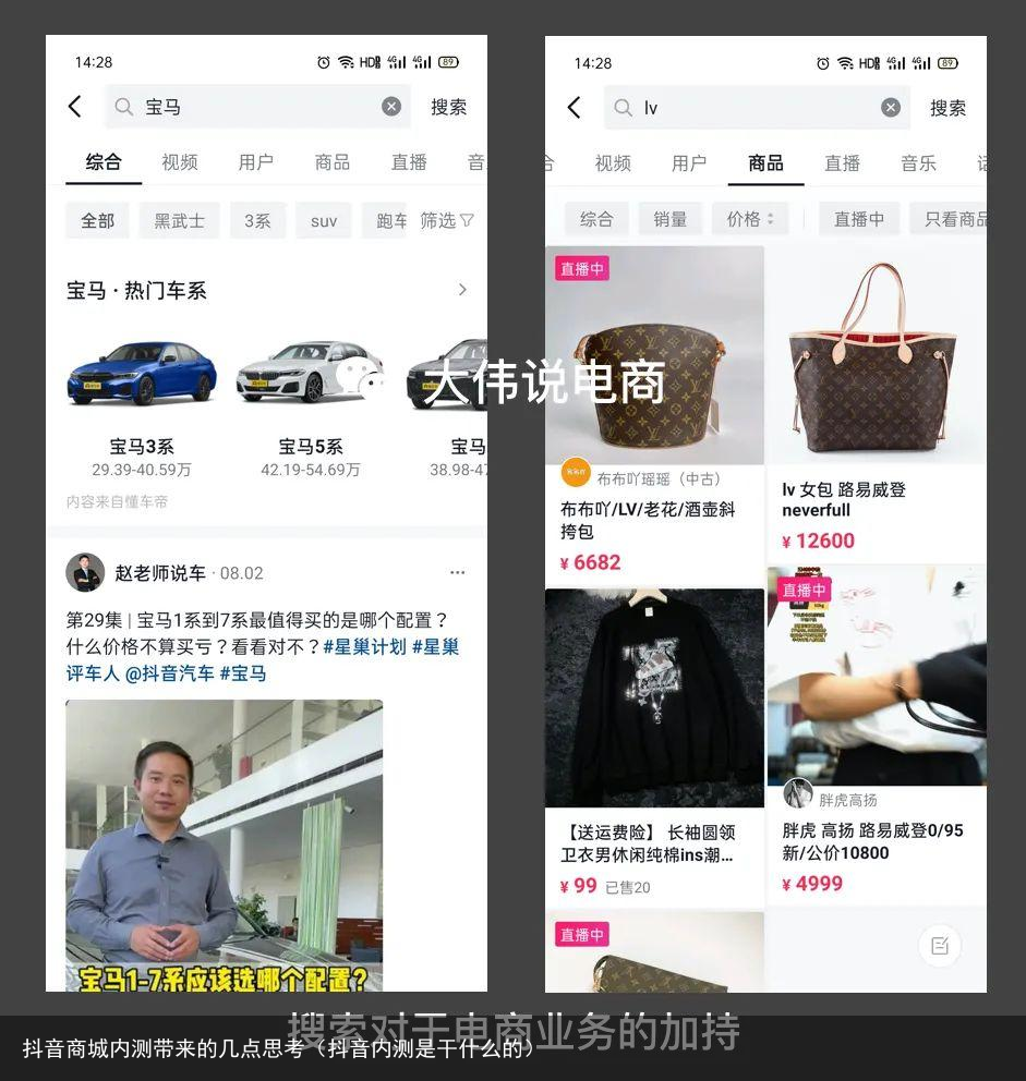 抖音商城内测带来的几点思考（抖音内测是干什么的）