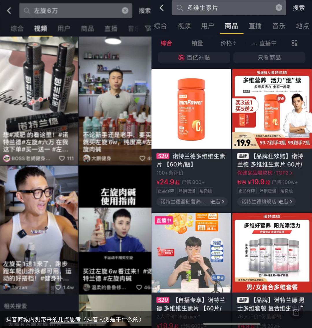 抖音商城内测带来的几点思考（抖音内测是干什么的）