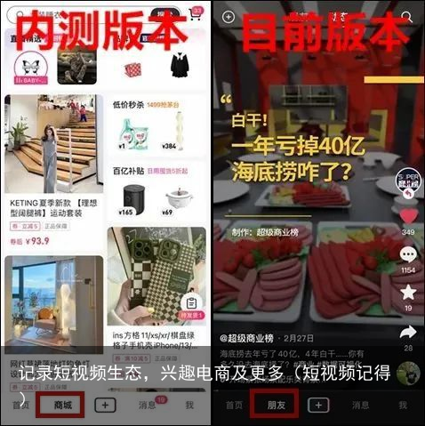 记录短视频生态，兴趣电商及更多（短视频记得）