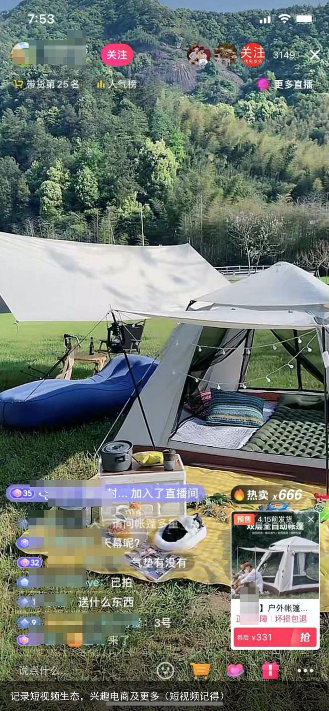 记录短视频生态，兴趣电商及更多（短视频记得）