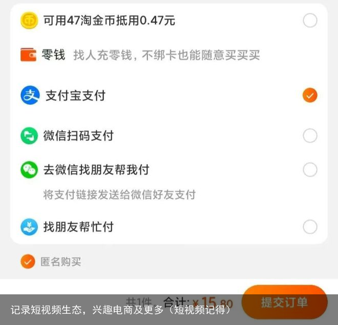 记录短视频生态，兴趣电商及更多（短视频记得）
