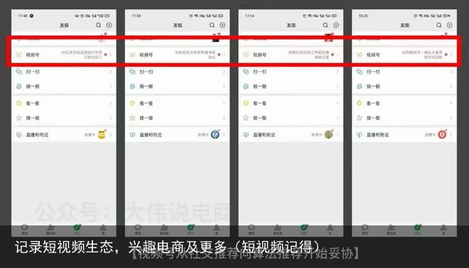 记录短视频生态，兴趣电商及更多（短视频记得）