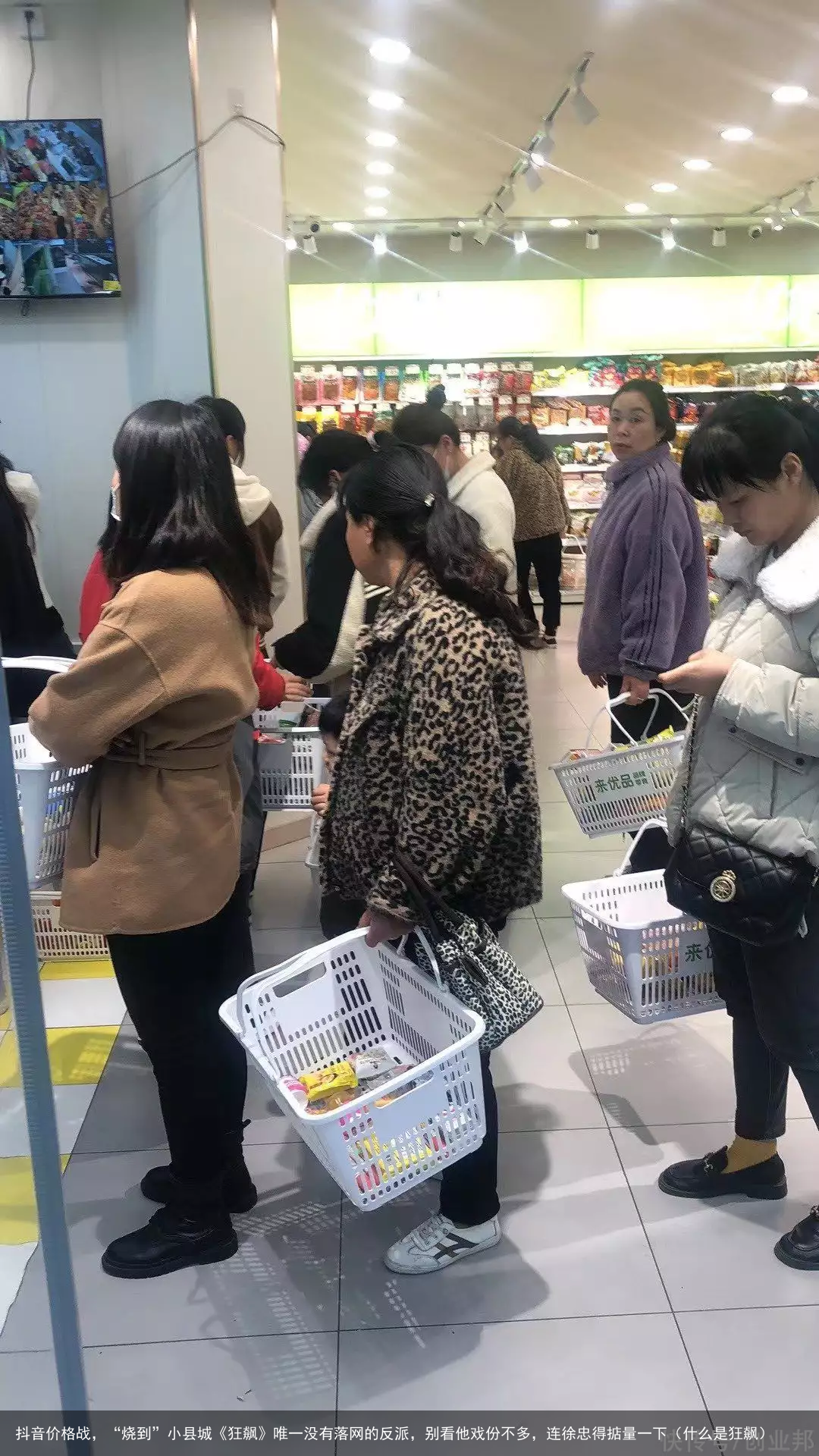 抖音价格战，“烧到”小县城