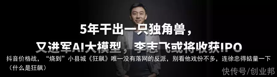 抖音价格战，“烧到”小县城