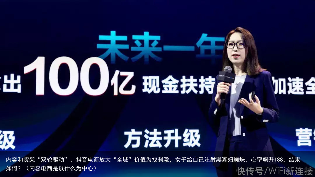 内容和货架“双轮驱动”，抖音电商放大“全域”价值（内容电商是以什么为中心）