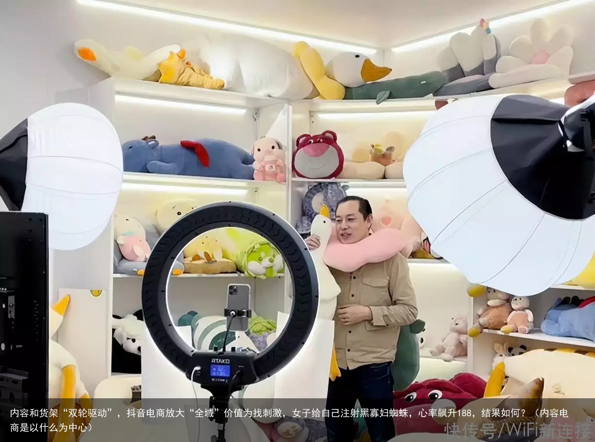 内容和货架“双轮驱动”，抖音电商放大“全域”价值（内容电商是以什么为中心）
