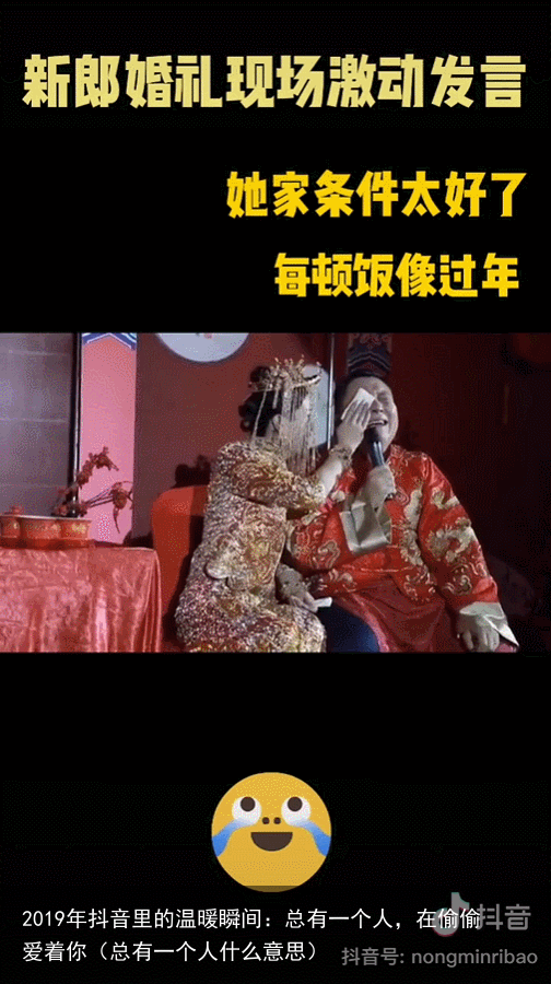 2019年抖音里的温暖瞬间：总有一个人，在偷偷爱着你（总有一个人什么意思）